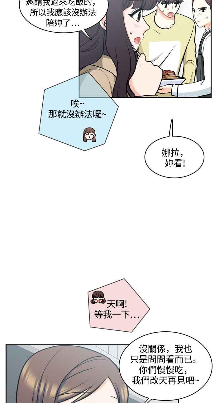 《花开的日子》外传 1 第42页