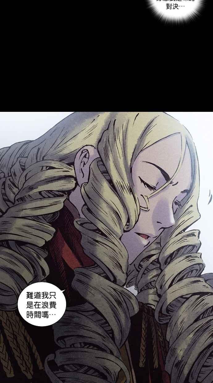 《新暗行御史》第130话 第21页