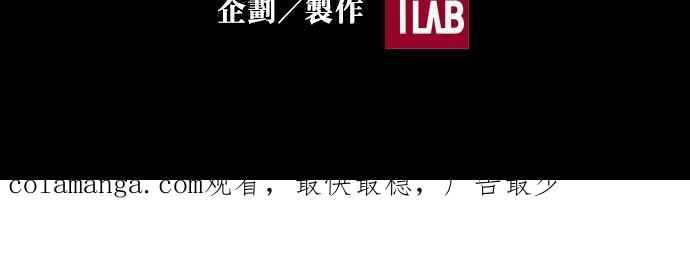 《新暗行御史》第130话 第51页