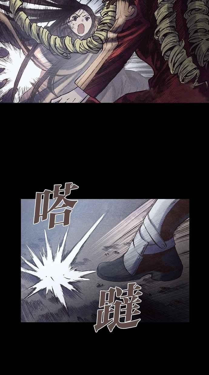 《新暗行御史》第130话 第36页