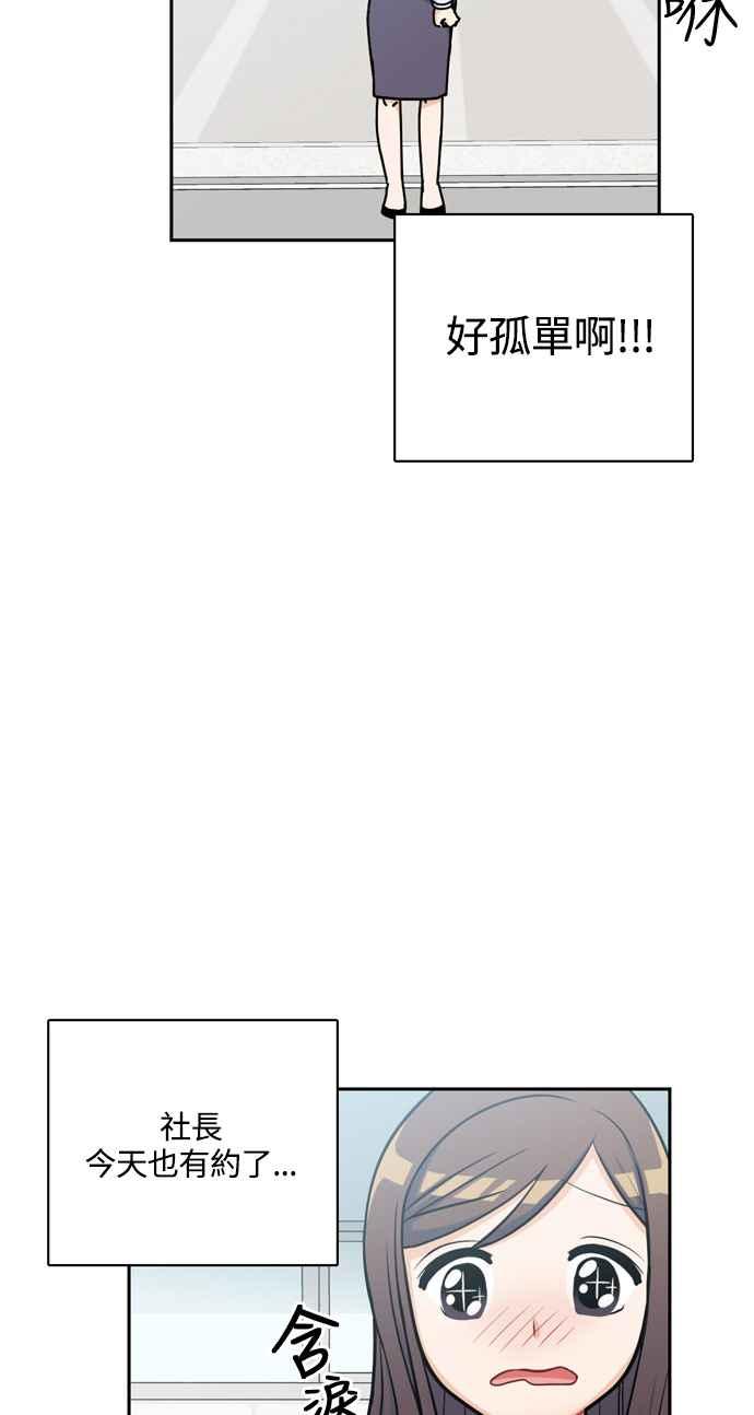 《花开的日子》外传 1 第44页