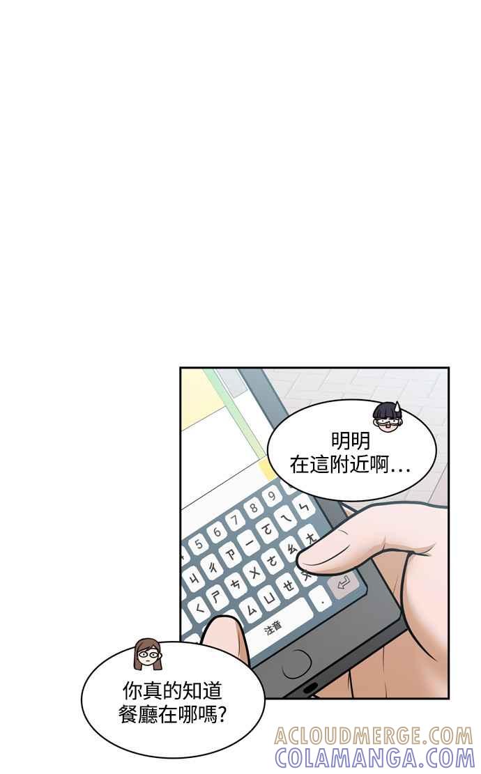 《花开的日子》外传 1 第49页