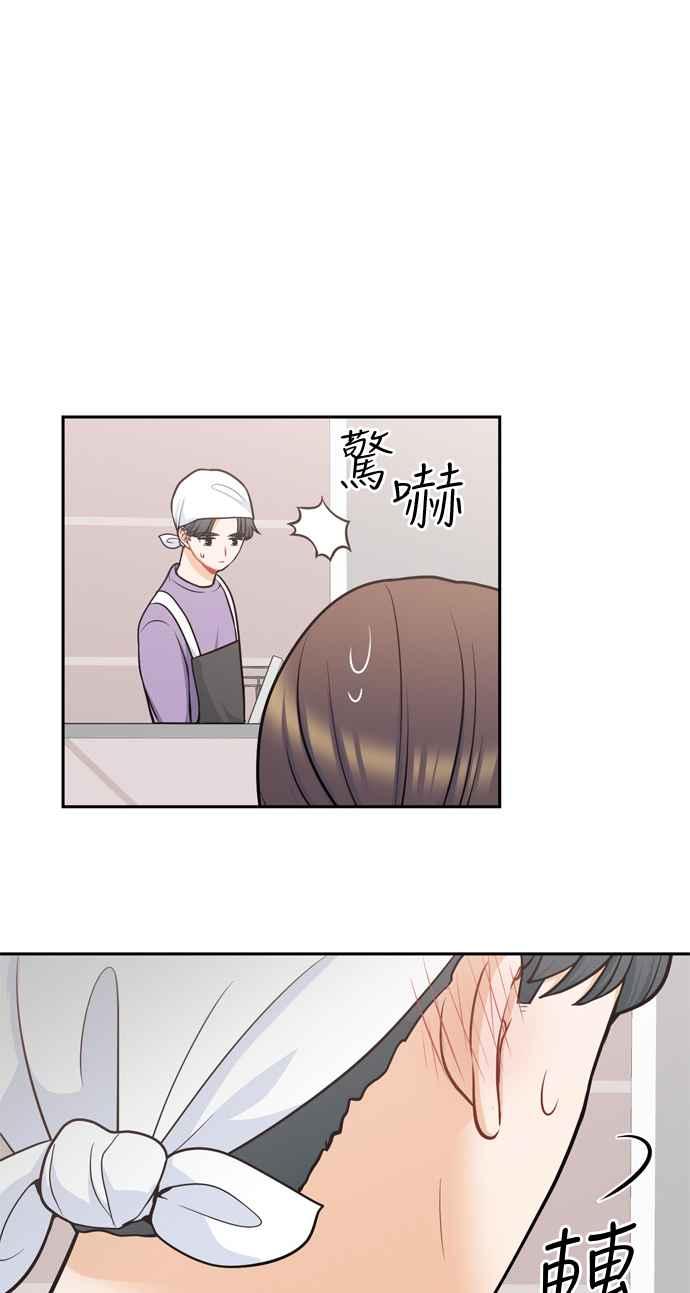 《花开的日子》外传 1 第38页
