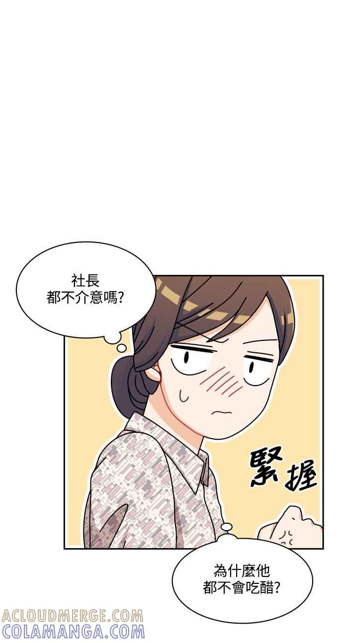 《花开的日子》外传 1 第37页