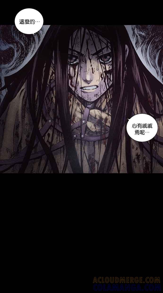 《新暗行御史》第131话 第25页