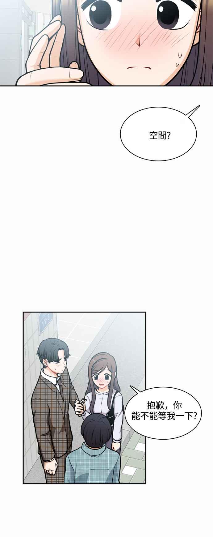 《花开的日子》外传 2 第3页