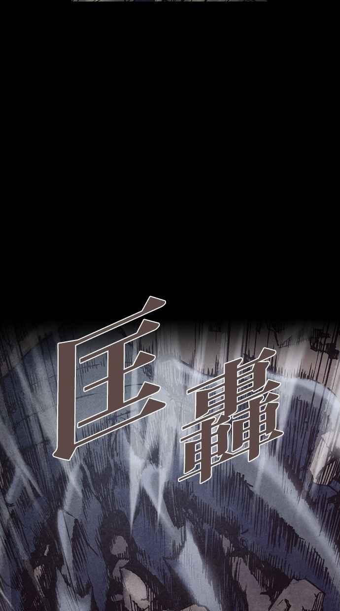 《新暗行御史》第131话 第21页