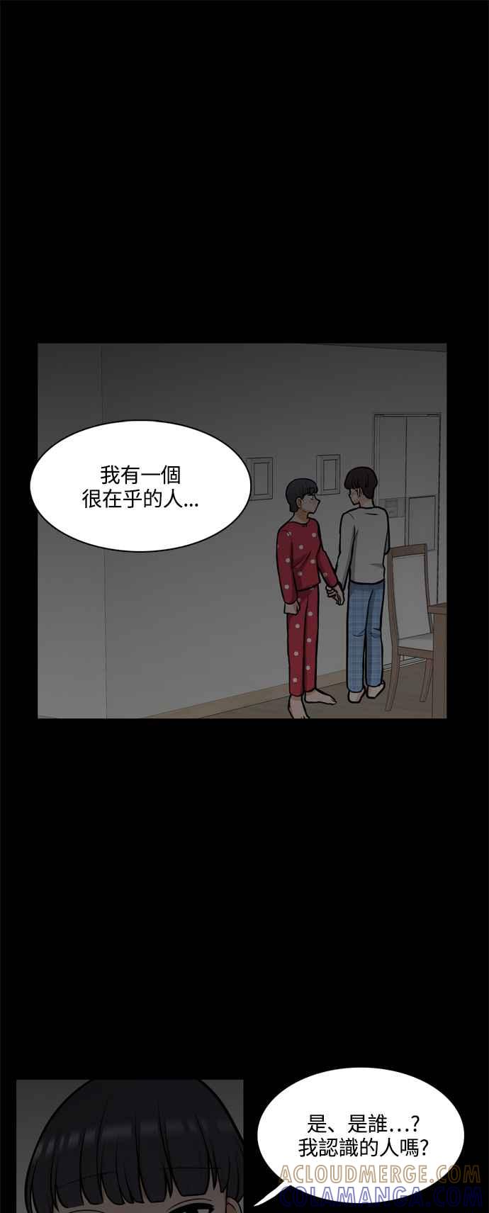 《花开的日子》外传 2 第37页