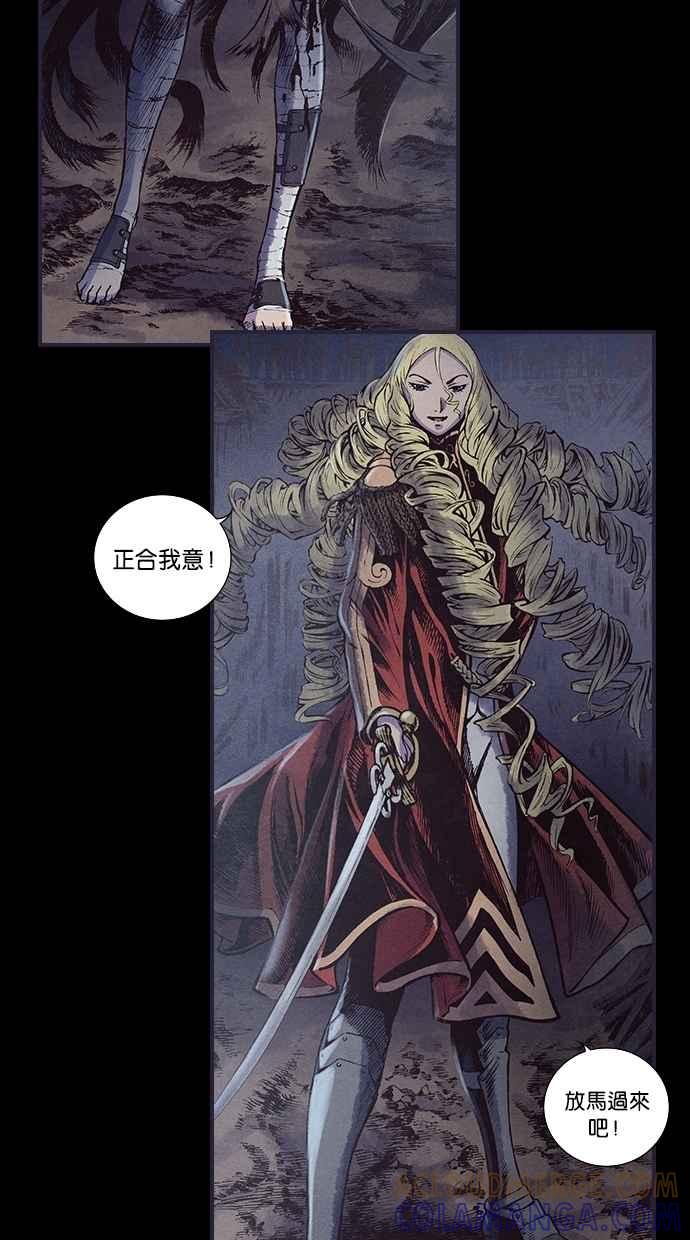 《新暗行御史》第131话 第28页