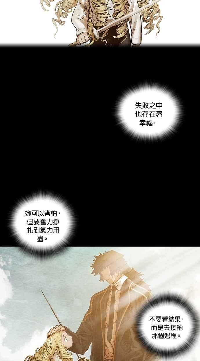 《新暗行御史》第131话 第17页