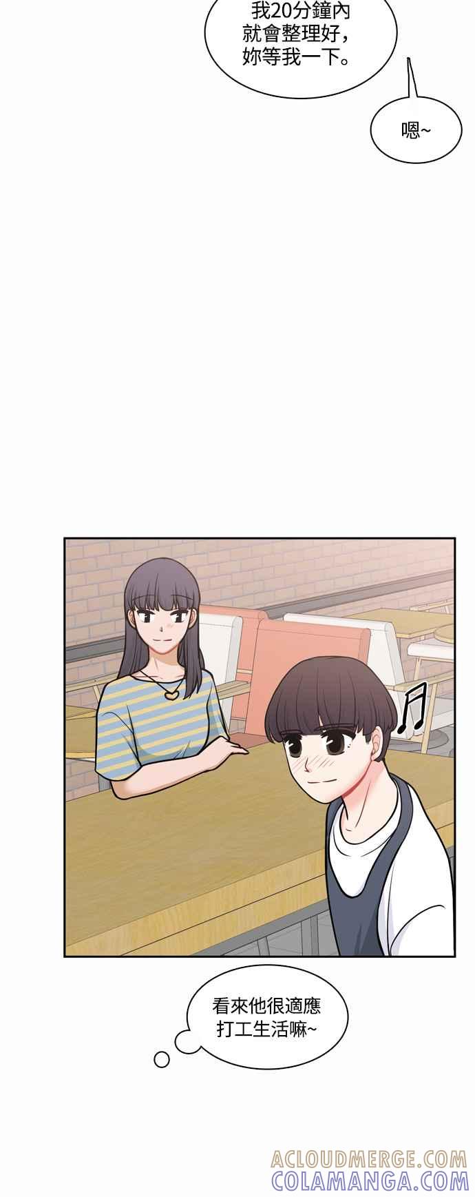 《花开的日子》外传 2 第31页