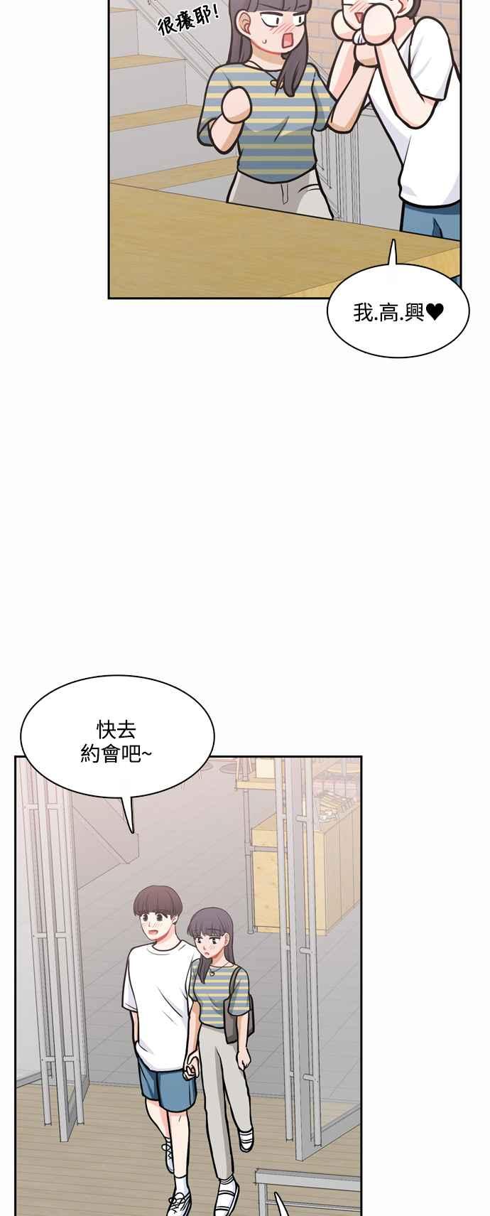 《花开的日子》外传 2 第44页