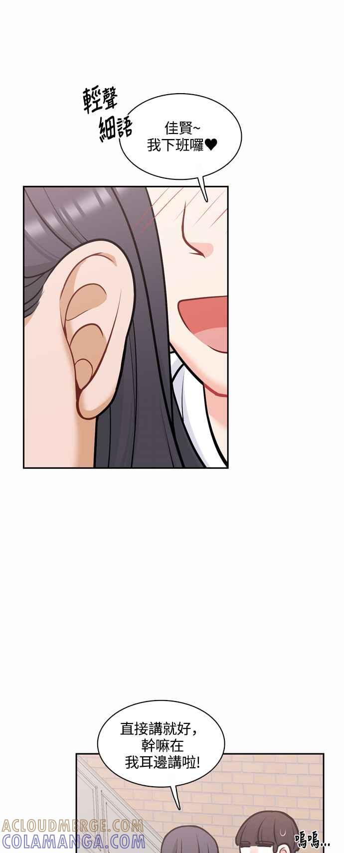 《花开的日子》外传 2 第43页