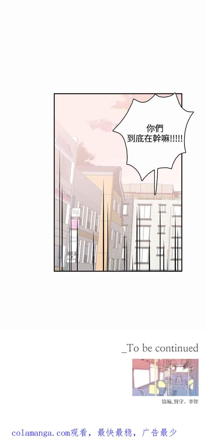 《花开的日子》外传 2 第47页