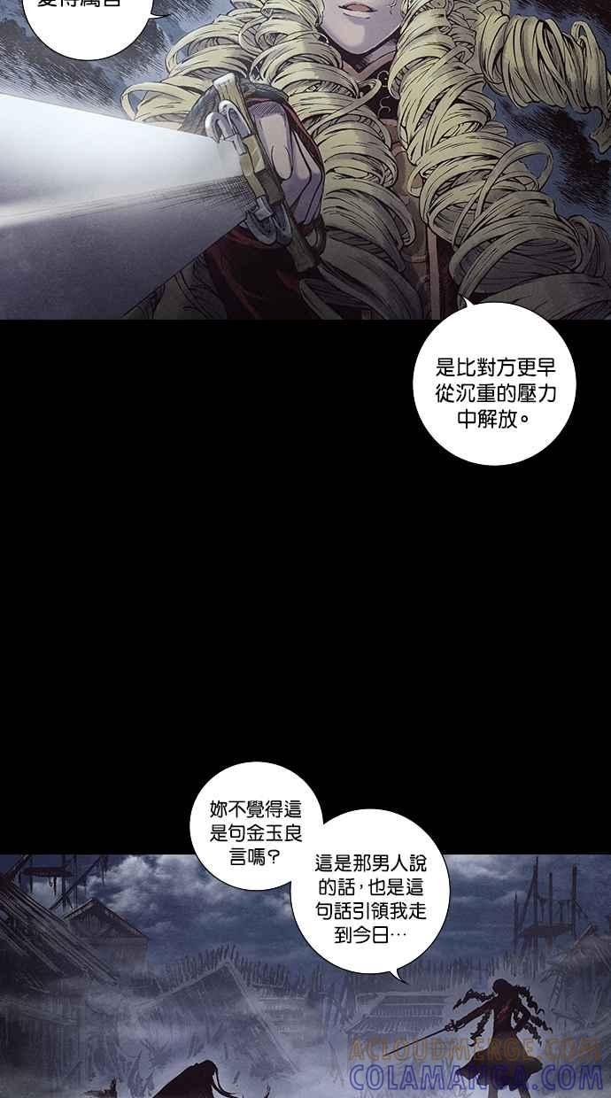 《新暗行御史》第131话 第19页