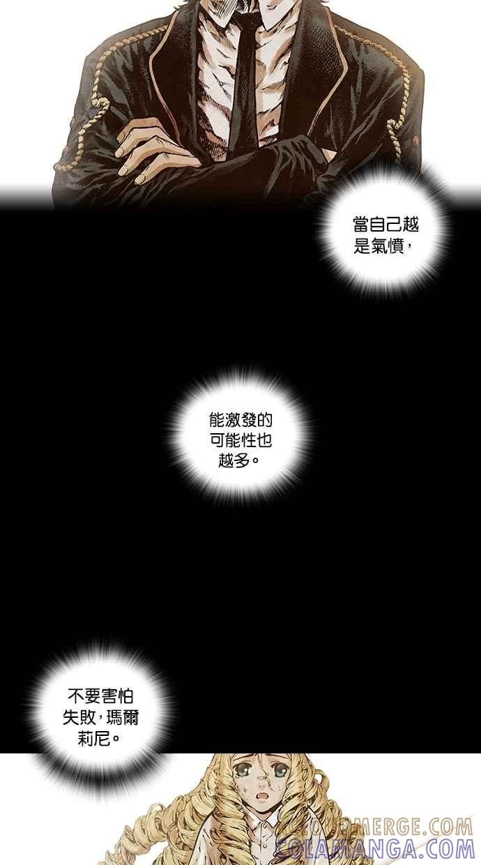 《新暗行御史》第131话 第16页