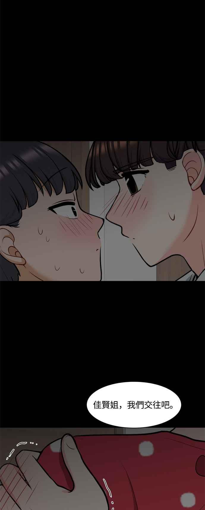 《花开的日子》外传 2 第41页