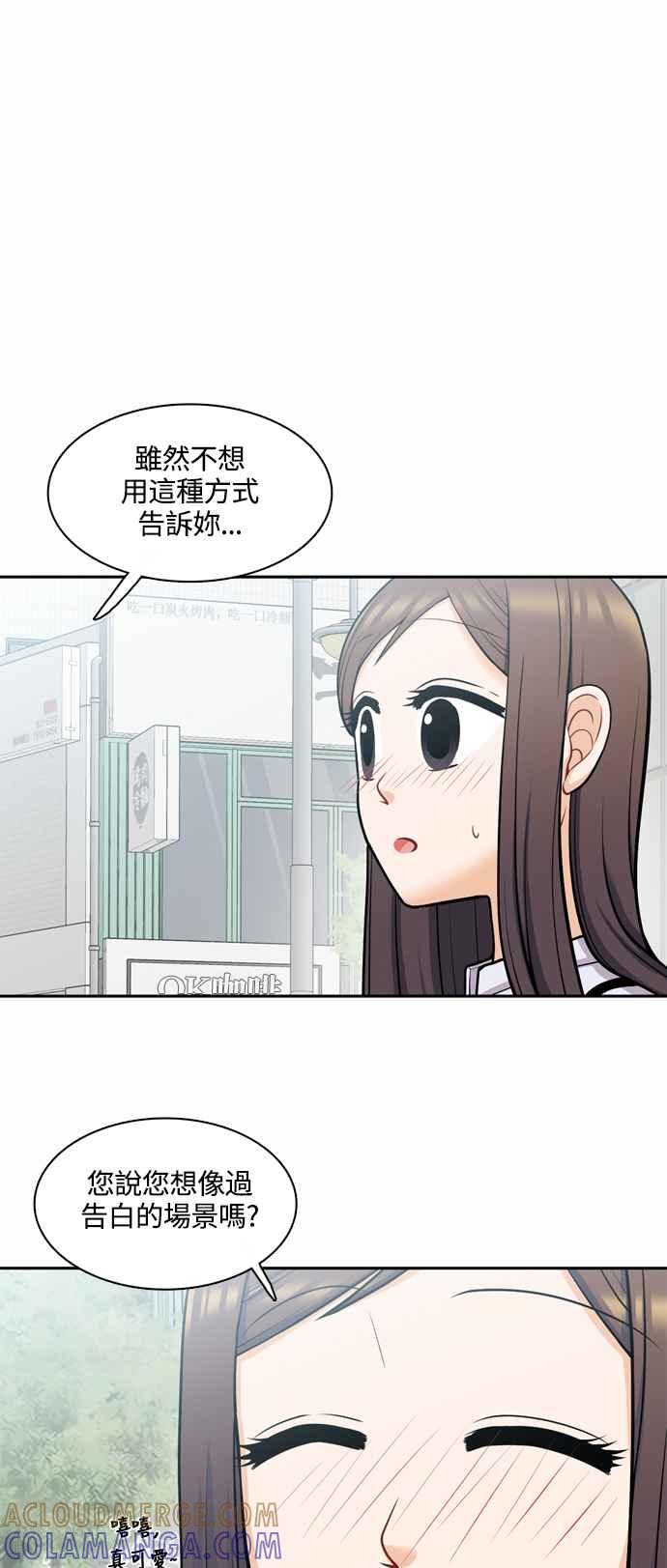 《花开的日子》外传 2 第13页