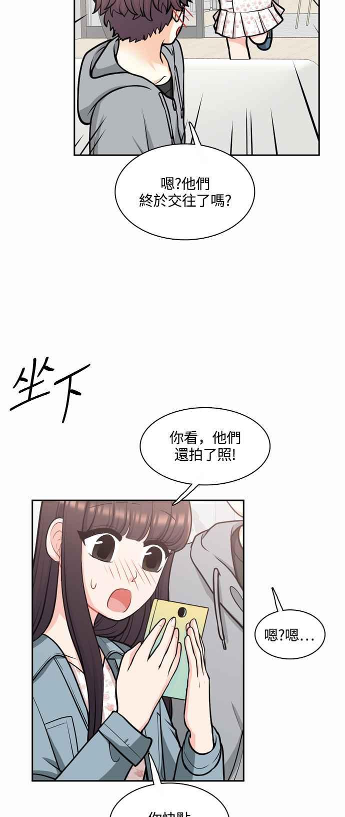 《花开的日子》外传 2 第24页