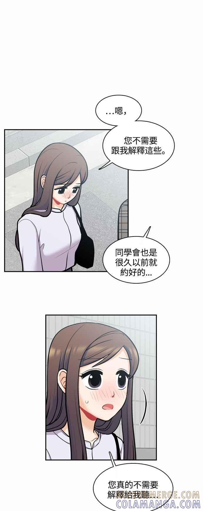 《花开的日子》外传 2 第7页