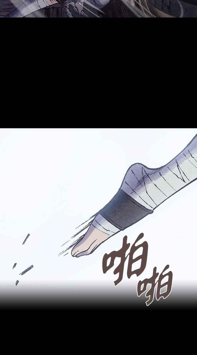 《新暗行御史》第131话 第38页