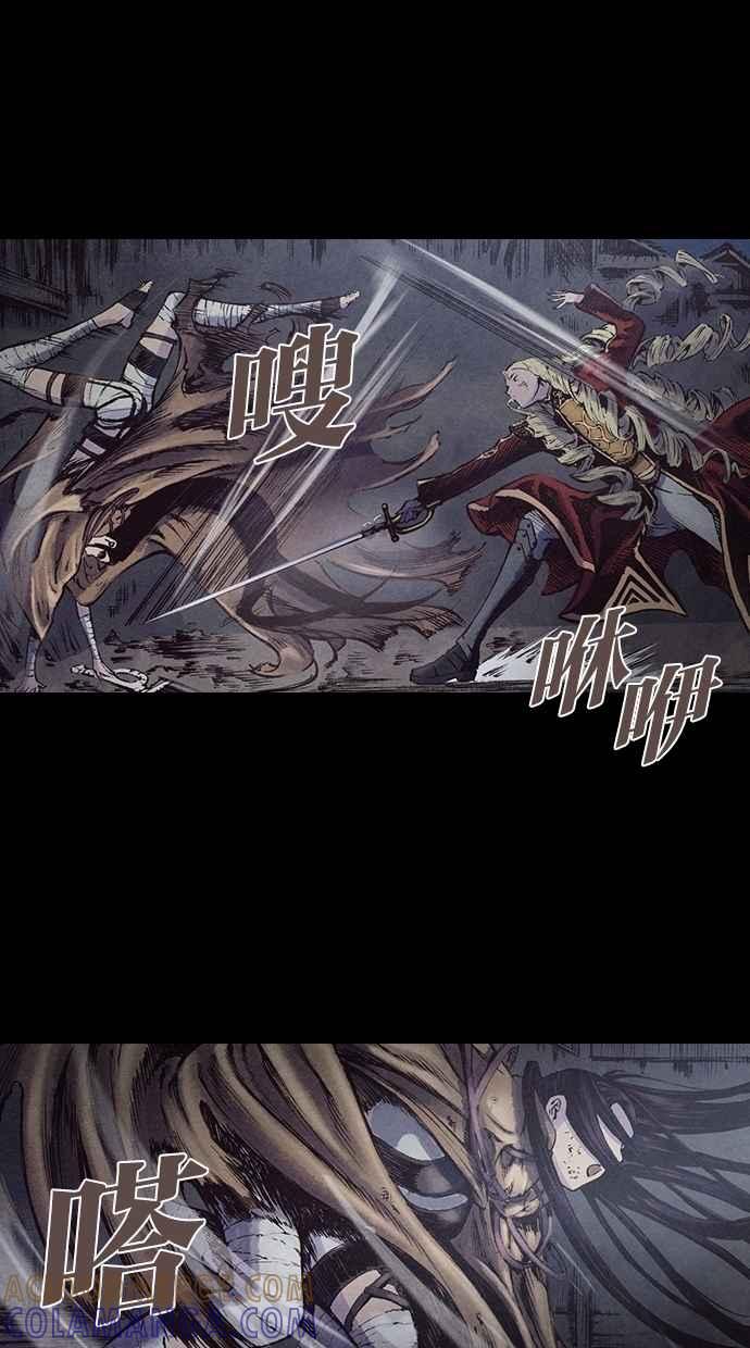 《新暗行御史》第131话 第37页