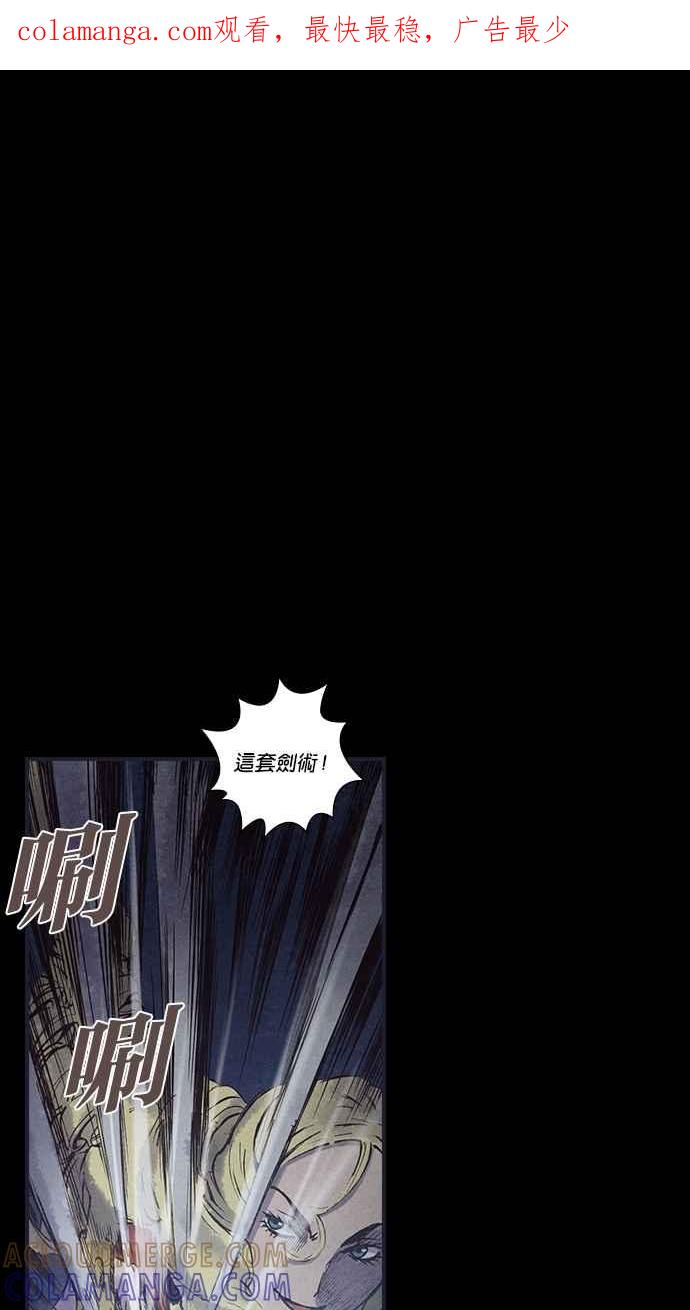 《新暗行御史》第131话 第1页