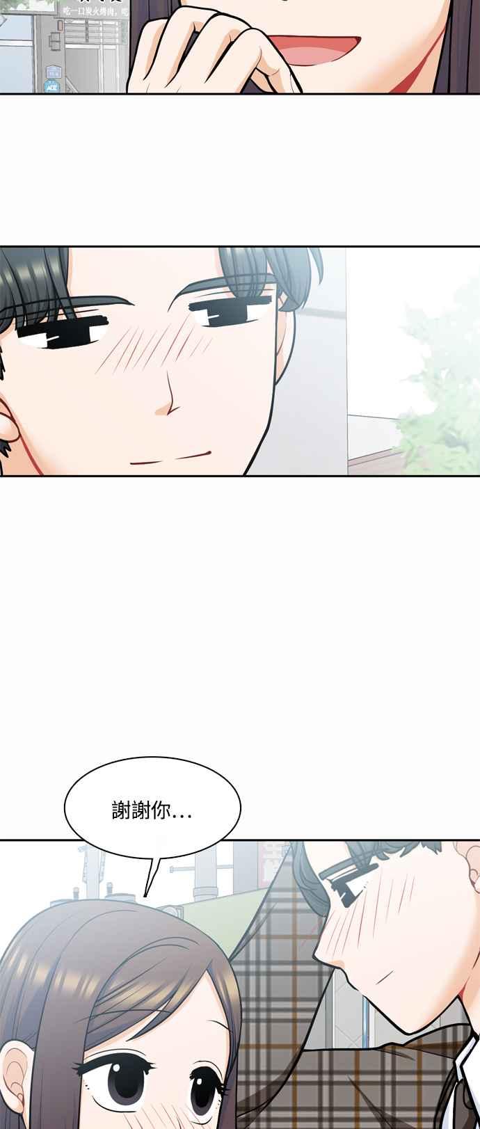 《花开的日子》外传 2 第14页