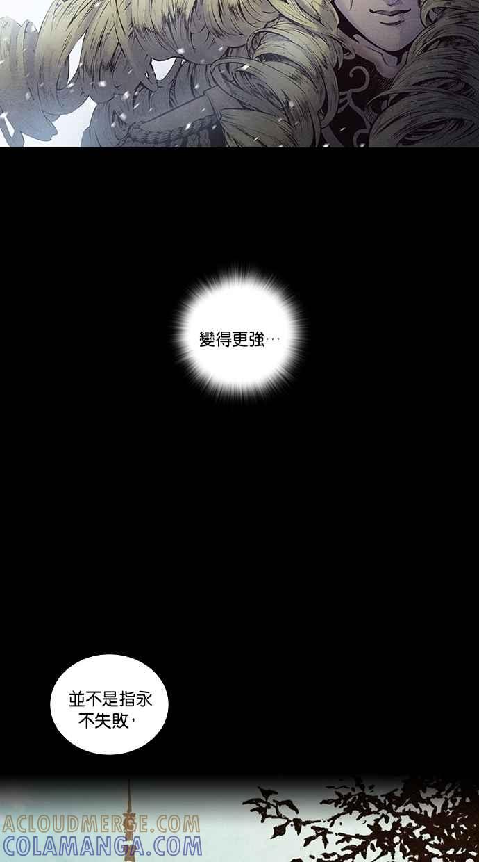 《新暗行御史》第131话 第13页