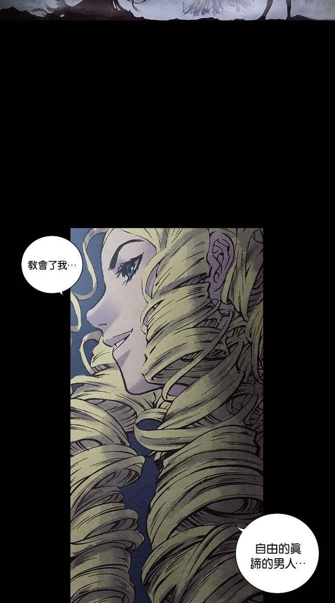 《新暗行御史》第131话 第20页