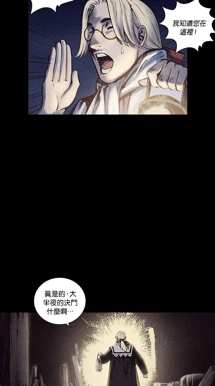 《新暗行御史》第131话 第33页
