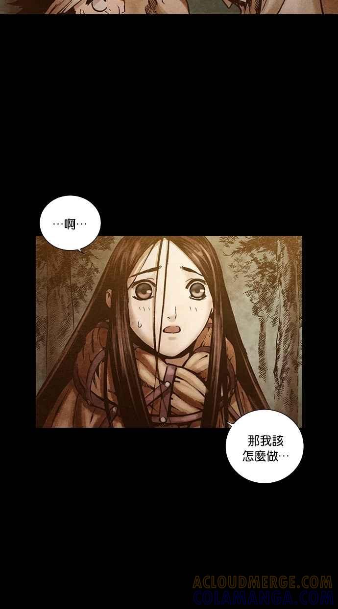 《新暗行御史》第131话 第52页