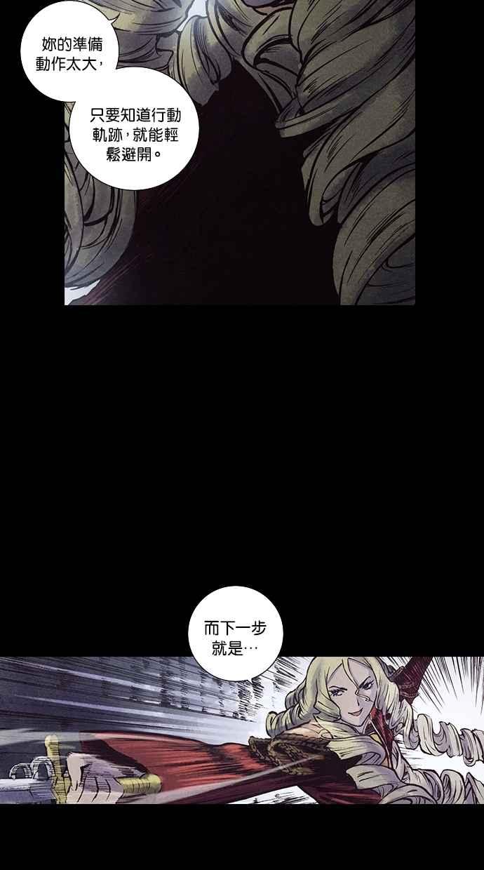《新暗行御史》第131话 第41页