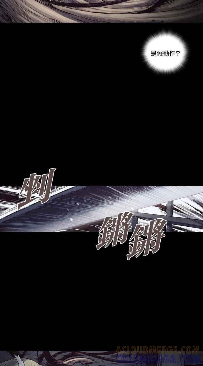 《新暗行御史》第131话 第43页