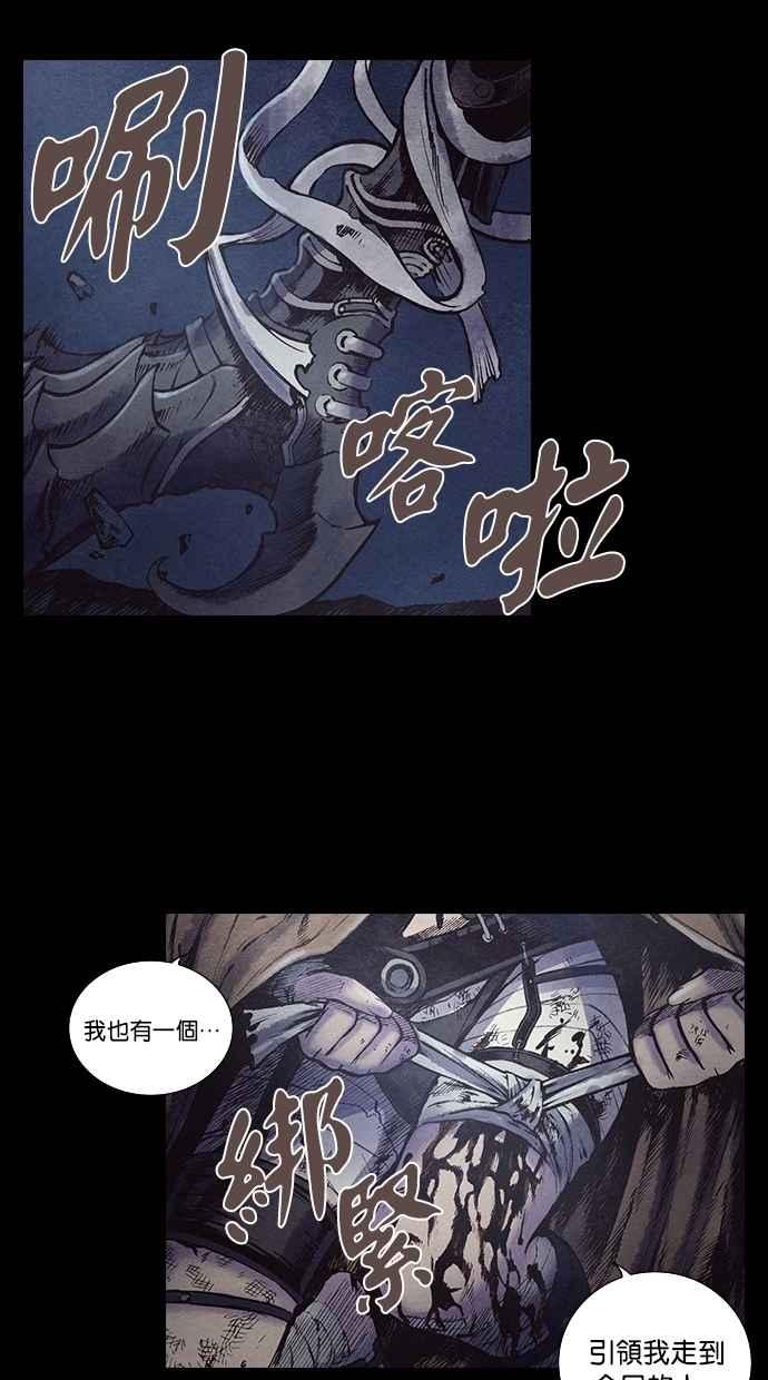 《新暗行御史》第131话 第26页