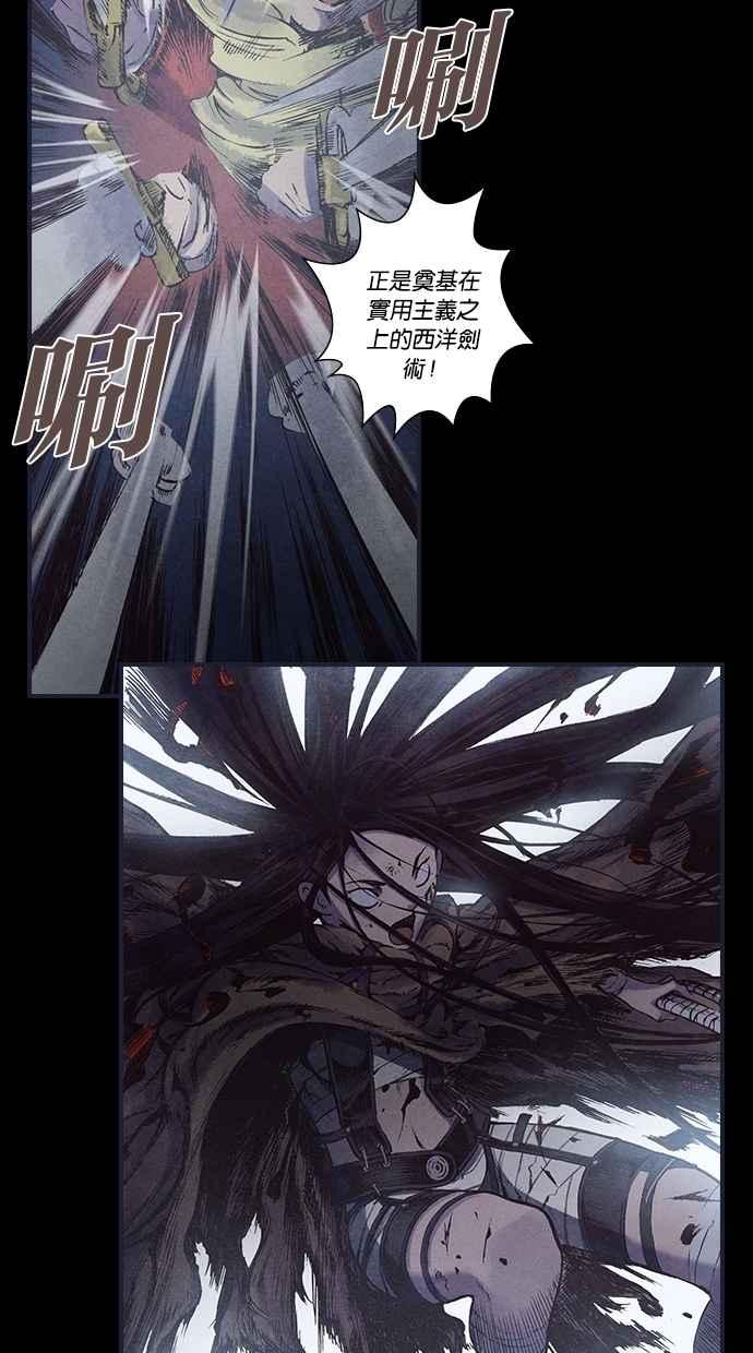 《新暗行御史》第131话 第2页