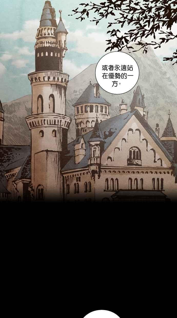 《新暗行御史》第131话 第14页