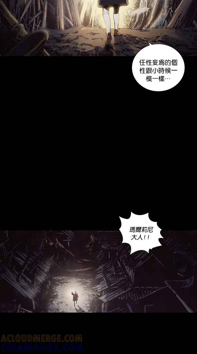 《新暗行御史》第131话 第34页