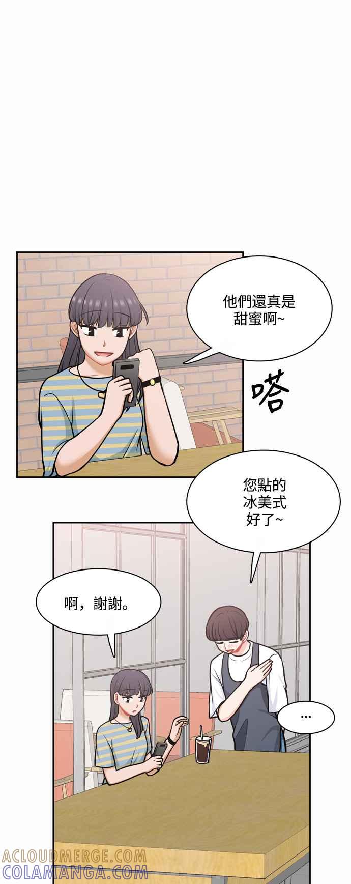 《花开的日子》外传 2 第28页
