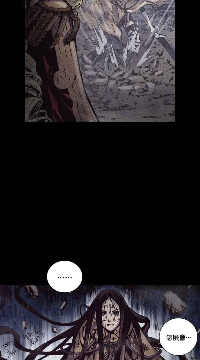 《新暗行御史》第131话 第23页