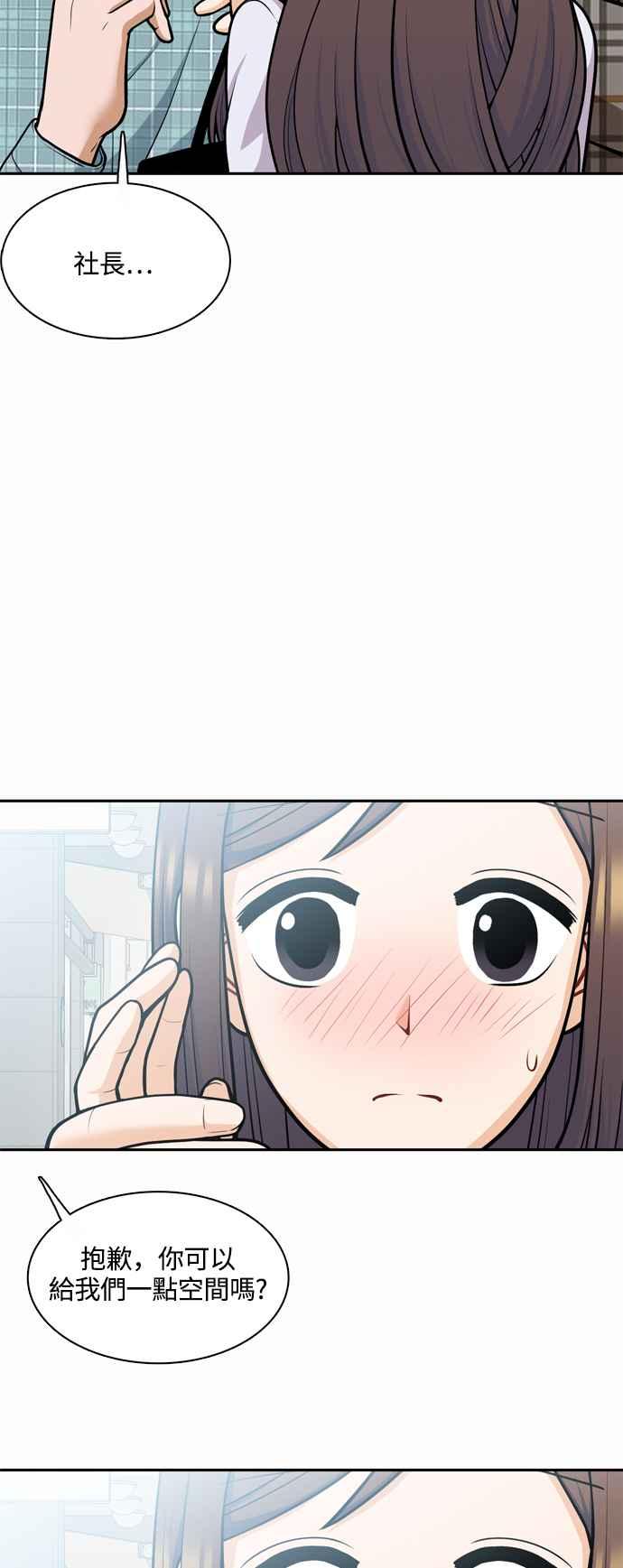 《花开的日子》外传 2 第2页