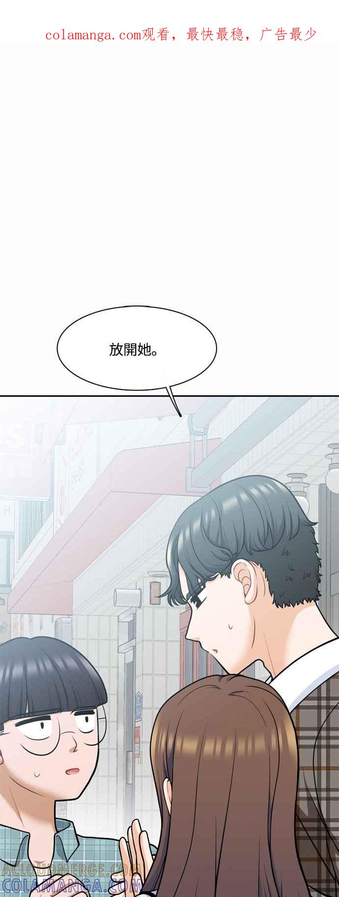 《花开的日子》外传 2 第1页
