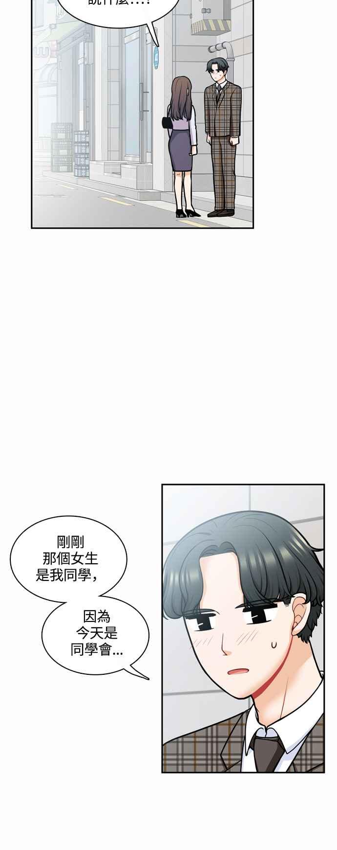 《花开的日子》外传 2 第6页
