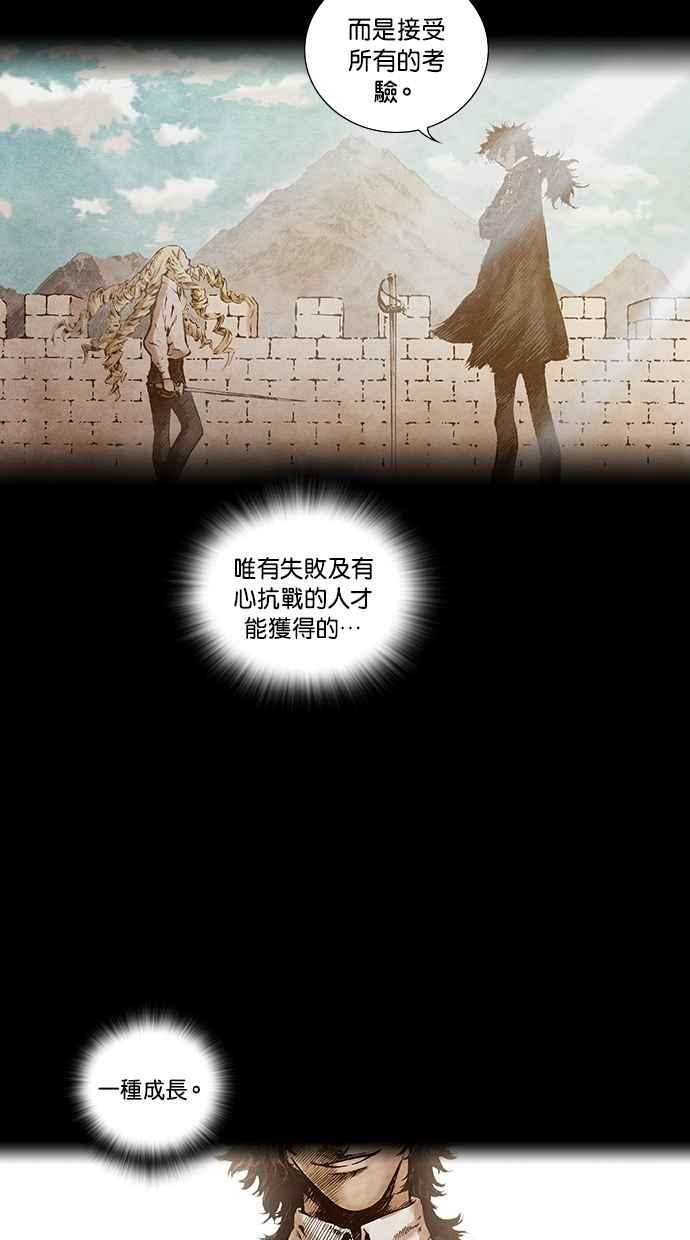 《新暗行御史》第131话 第15页