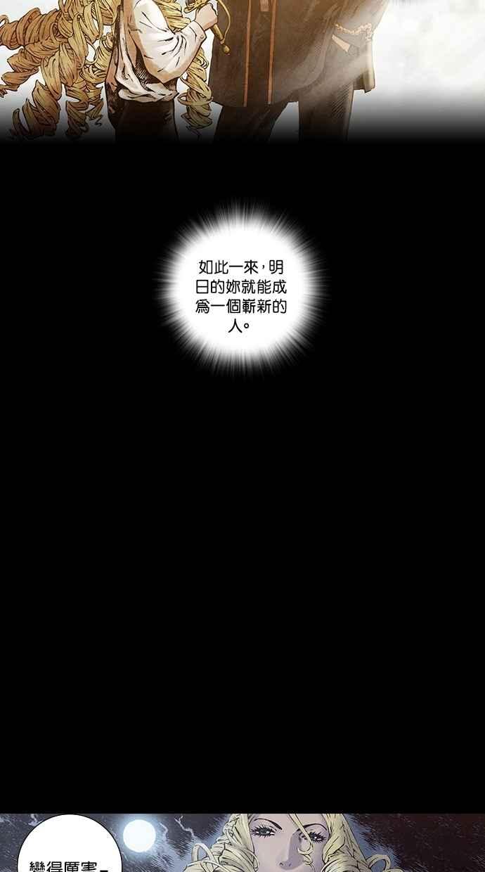《新暗行御史》第131话 第18页