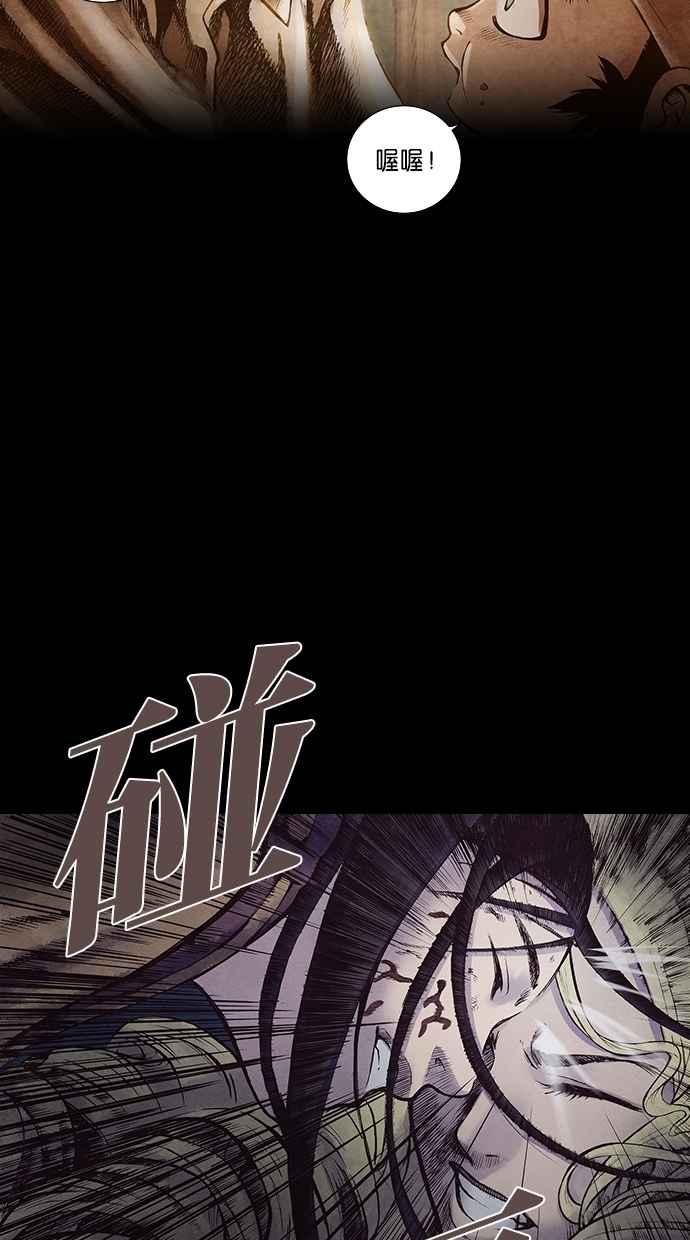《新暗行御史》第131话 第54页