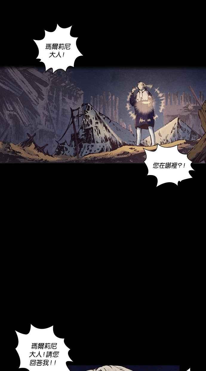 《新暗行御史》第131话 第32页