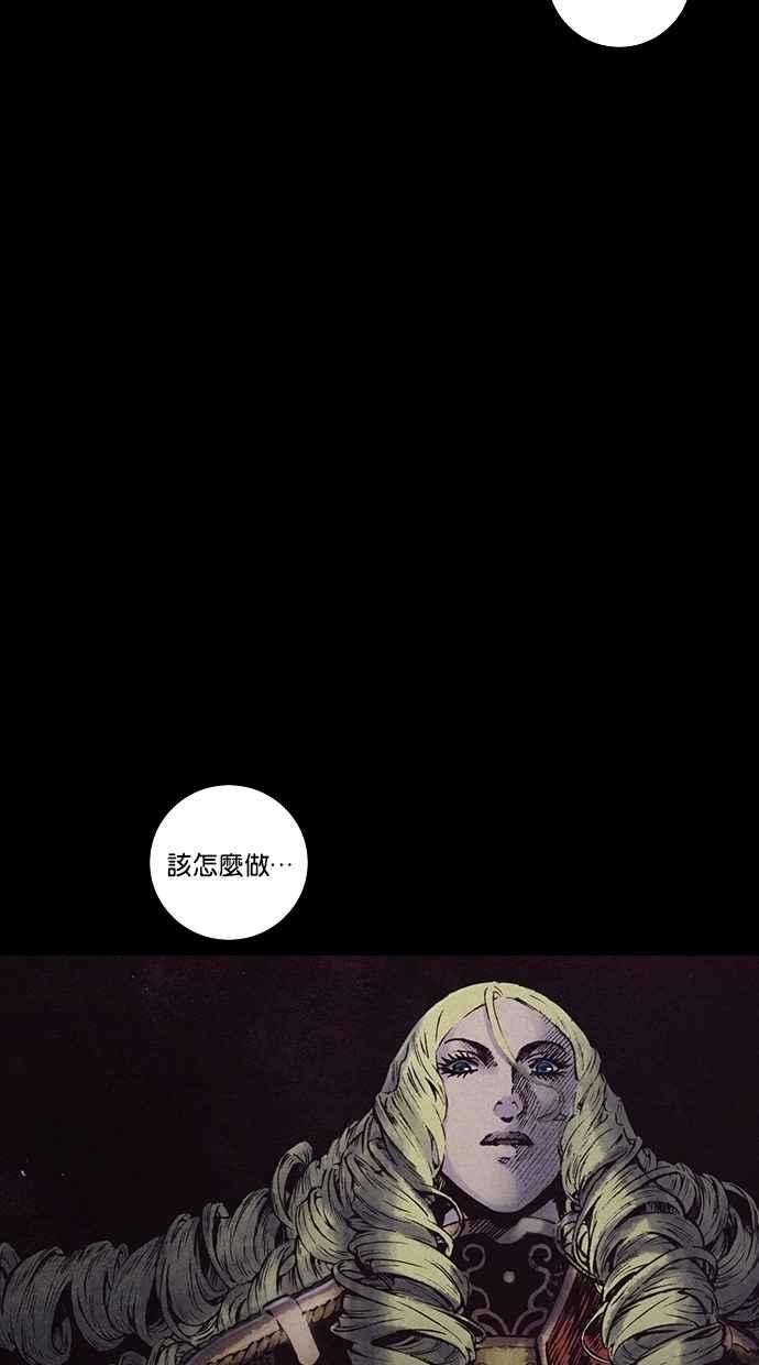 《新暗行御史》第131话 第8页