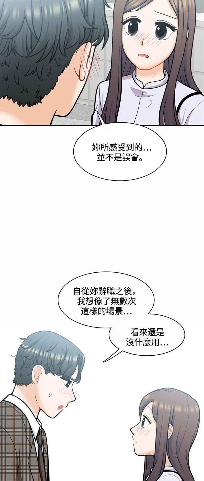 《花开的日子》外传 2 第11页