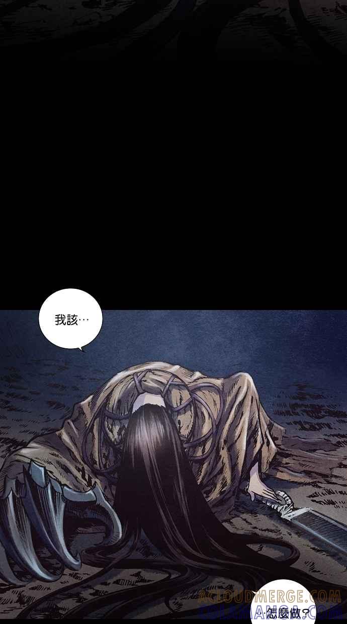 《新暗行御史》第131话 第7页